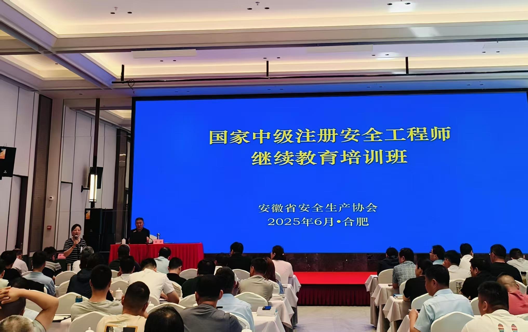 中级注安师培训 中级注安师培训
