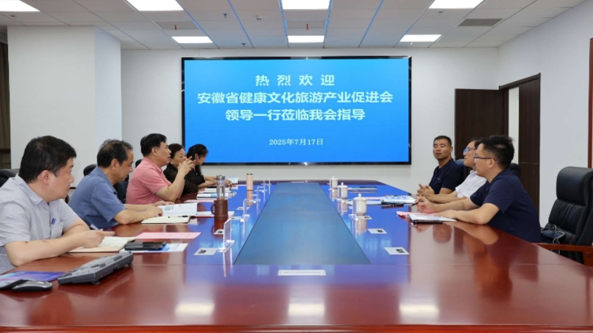 座谈会