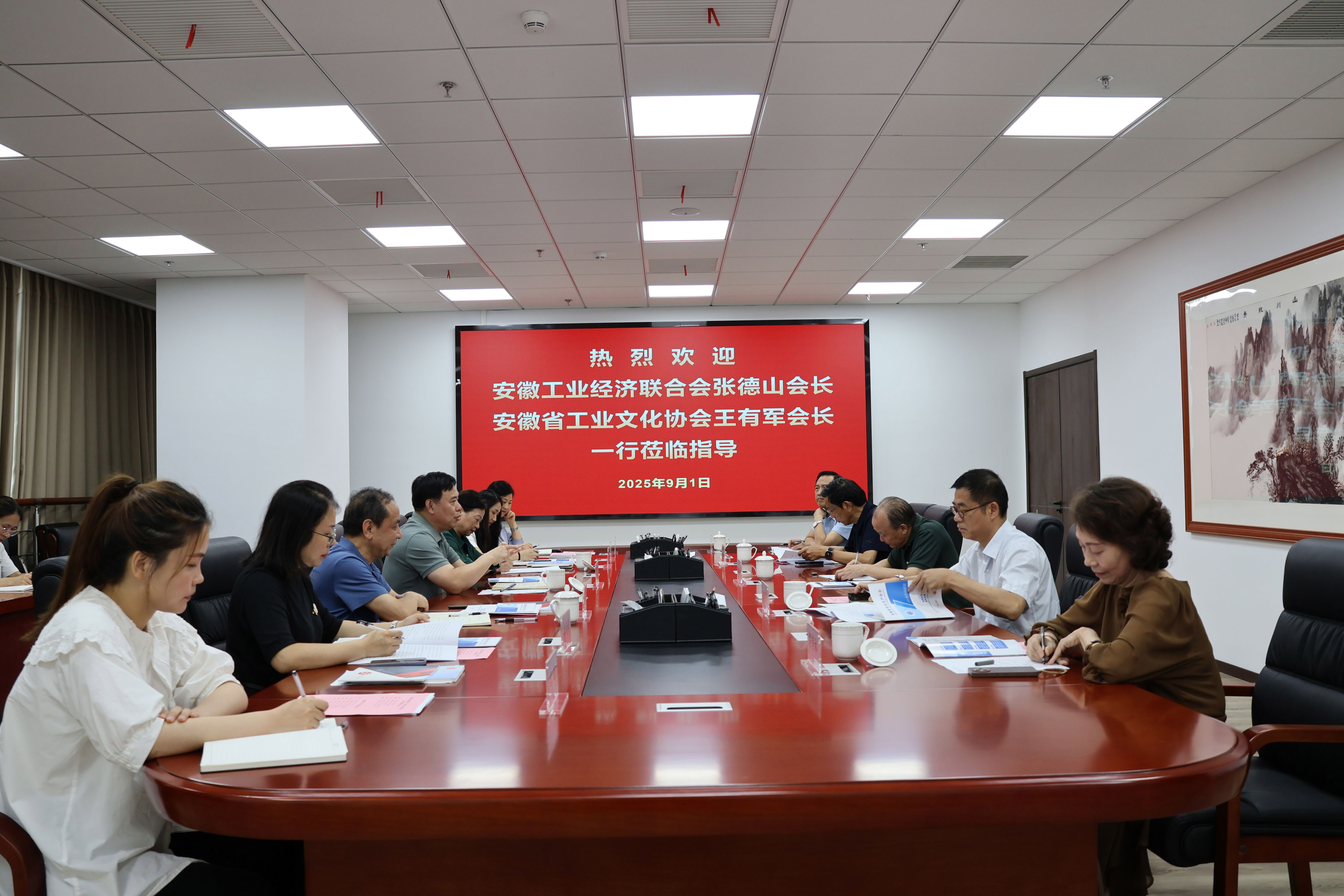座谈会