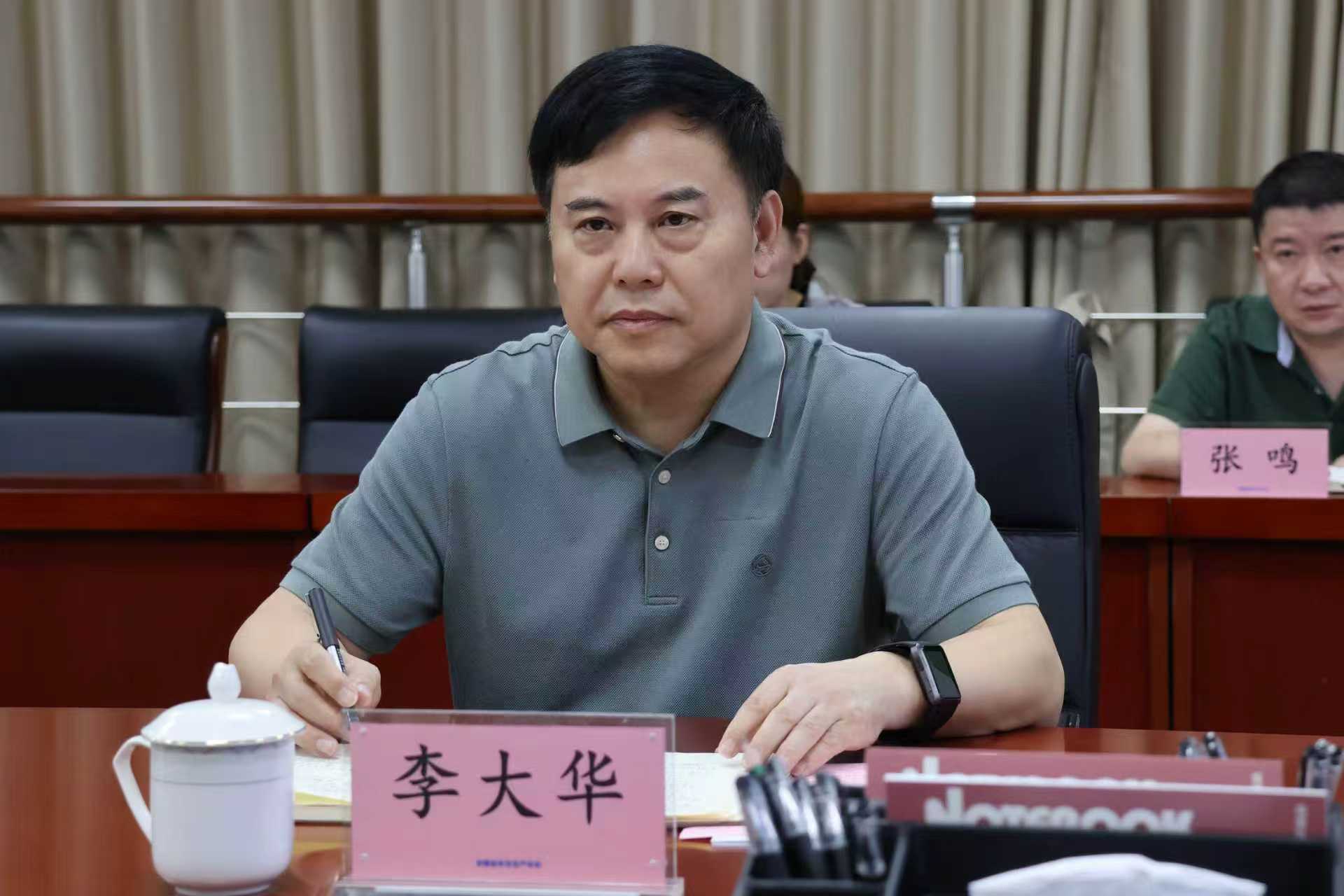 李大华