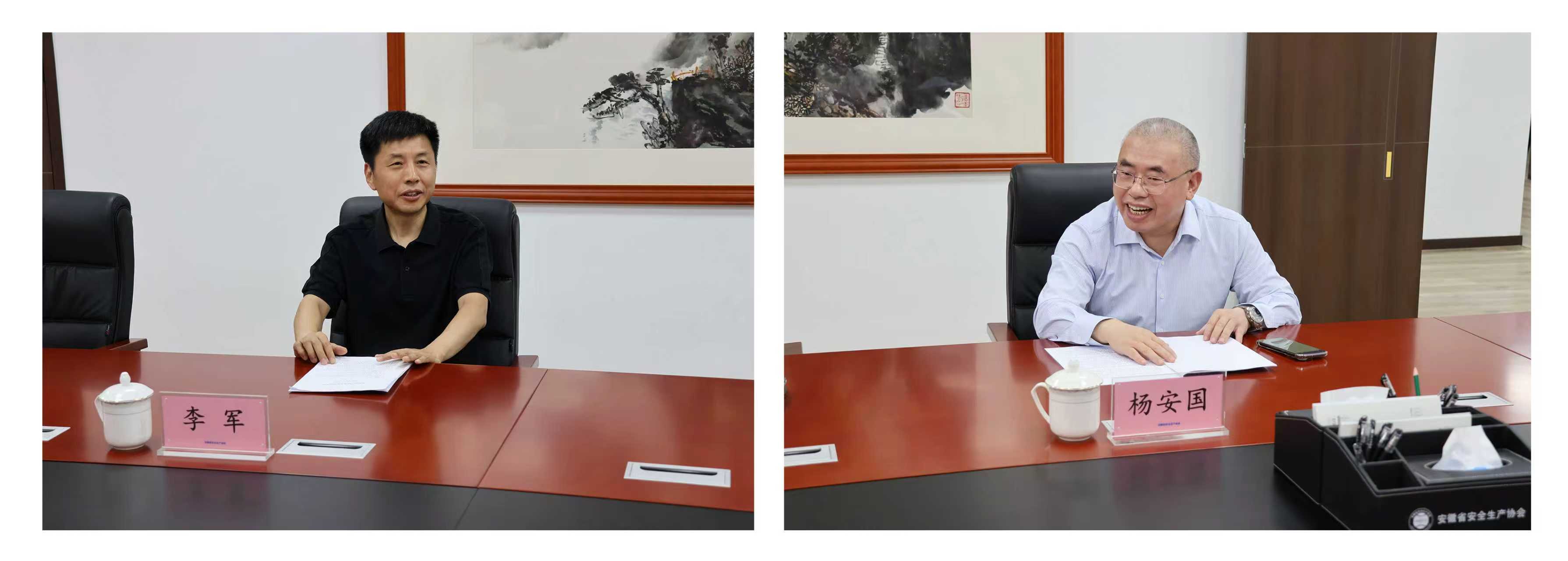 李军  杨安国